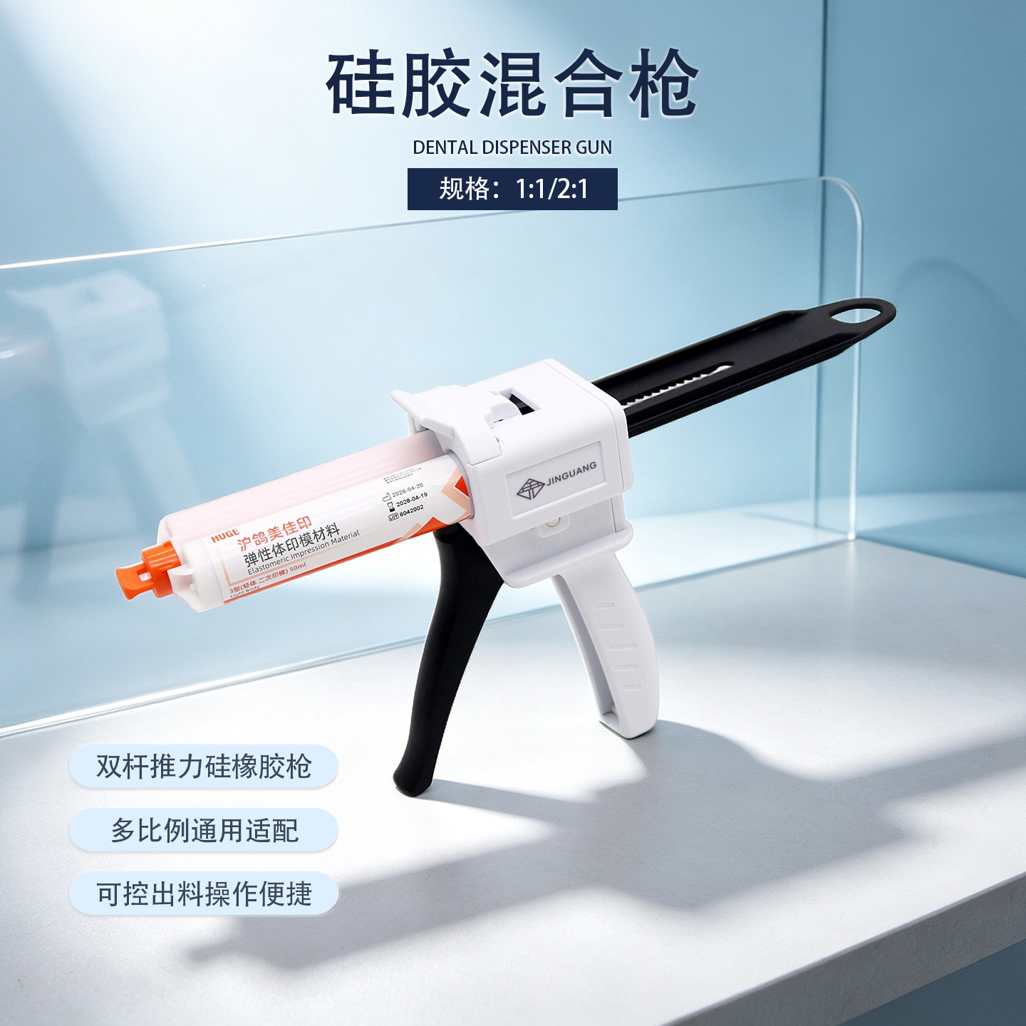 Pistola de inyección de silicona dental dorada, pistola dispensadora de silicona dental, dispensador de material de impresión, pistola de silicona universal image 6