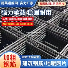 钢筋网片4mm6mm建筑工地铁丝网钢丝网片预埋水泥防裂抗冻网片防护