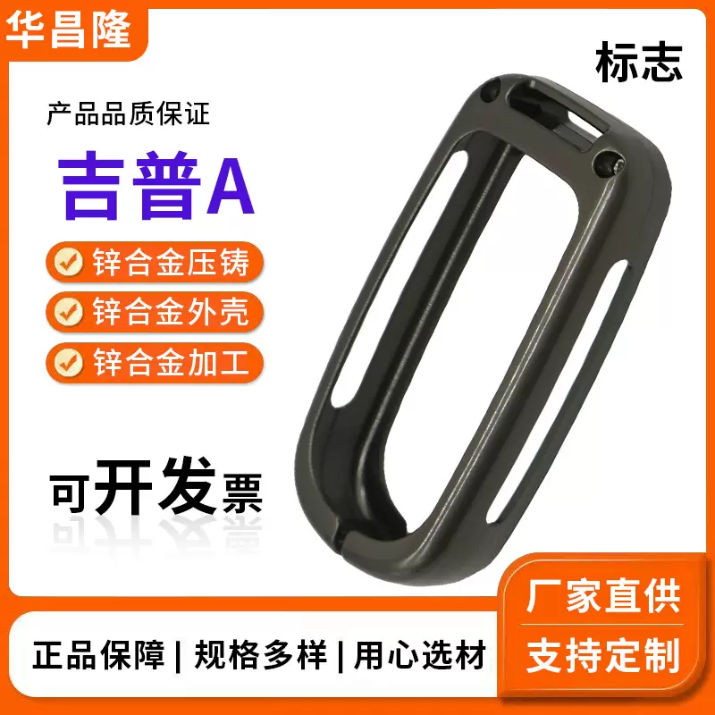 锌合金压铸模具定制加工外壳配件精密铸造锌合金遥控器开模加工