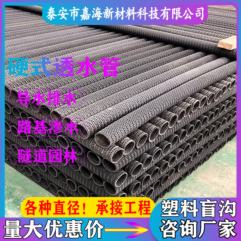 曲纹网状塑料盲沟管渗排水园林绿化地下暗沟污水处理硬式透水管