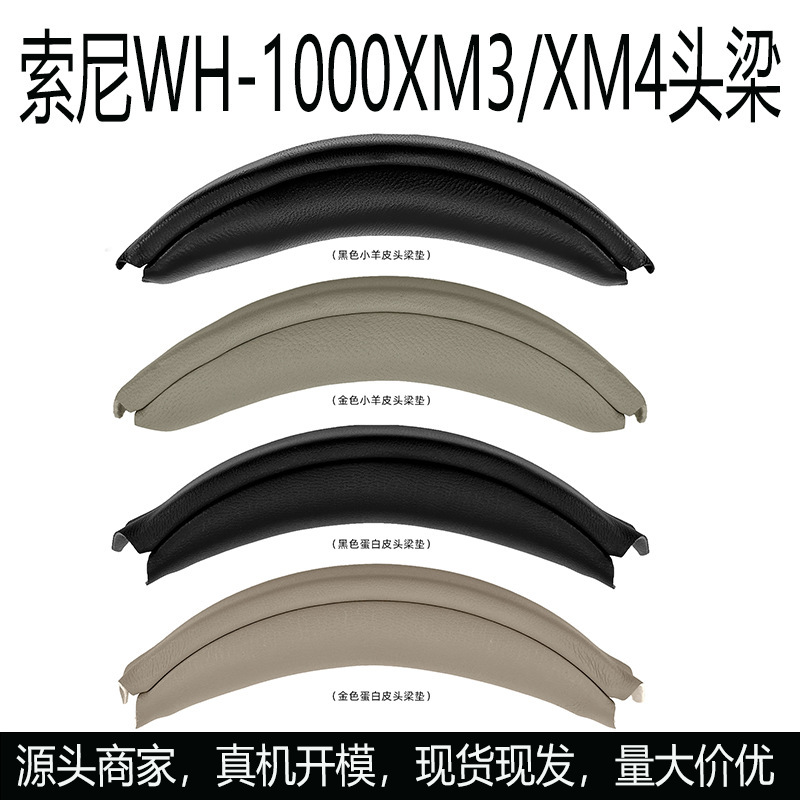 Suitable for Sony Wh-1000Xm3 Headband, 1000Xm4 Snap-On Headband Earphone Cover Replacement Headband Pad Accessories Suitable for Sony Wh-1000Xm3 Headband, 1000Xm4 Snap-On Headband Earphone Cover Replacement Headband Pad Accessories