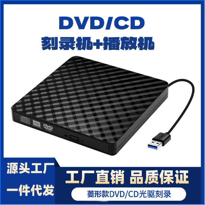 工場現物USB外付け光学ドライブノートパソコンデスクトップ一体型モバイルDVD/CD/VCDバーナーディスク|undefined