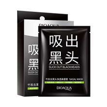 【48小时内发货】泊泉雅去黑头竹炭鼻膜膏t区护理肌肤撕拉面膜