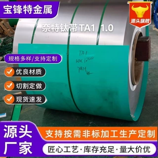 304不锈钢卷板430 316L 301不锈钢卷冷轧板卷不锈钢带分卷开平