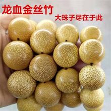 佛珠龙血金丝竹手串龙血木文玩手串手链男竹制品颗女蛇鳞木