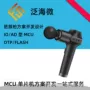 深圳开发电子科技芯片