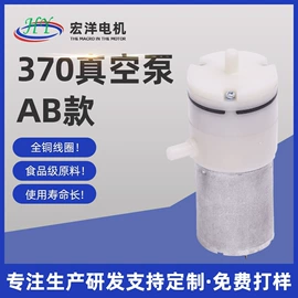 真空泵;微型电动机;电子项目合作