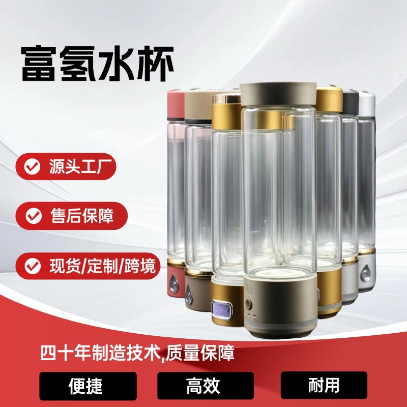 Hydrogen-rich water cup, high-efficiency electrolytic ion water generator, portable hydrogen generator, intelligent electrolytic ion water cup