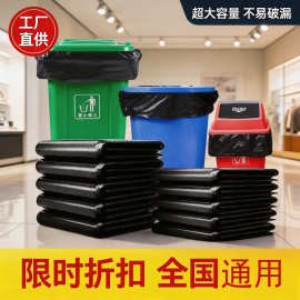 大垃圾袋大号加厚黑色商用超大酒店物业厨余环卫特大拉级桶袋厨房