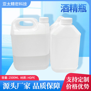 2500ml�ƾ�ƿ����Ͱ����Һƿ�����ƾ�Ͱ2.5���ⷽ���ω؏S�Ҷ���