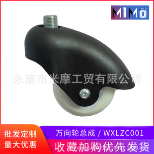 Foreign Trade Hot Product Three-Wheel Drift Car Universal Wheel Assembly Universal Wheel Accessories Pu Wheel Universal Wheel Bracket New and Old Mud Board