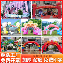 充气拱门定制立柱气模开业庆典彩虹门结婚婚庆气膜广告户外气膜