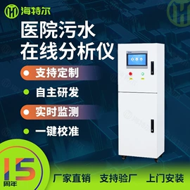 水质分析仪;在线监测仪;粉尘采样仪