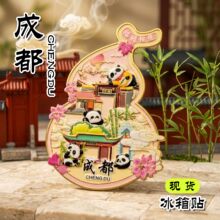 成都金属立体文创冰箱贴磁贴宽窄巷子安顺岚桥青城山九寨沟纪念品