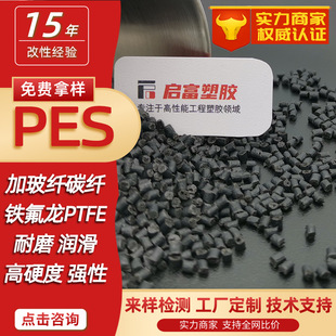 Pes Wear-Resistant Plus Fiberglass Carbon Fiber Cf Black Pes Lubrication Plus Fiber Teflon Graphite White Food Medical Grade