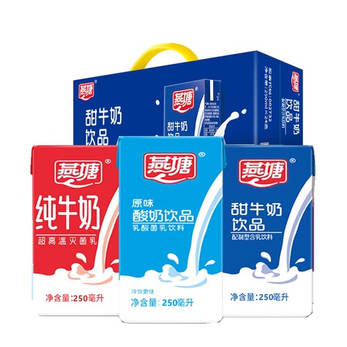 Yantang milk 250ml whole box 16 boxes of red dates and wolfberry original yogurt pure milk wheat flavor breakfast milk