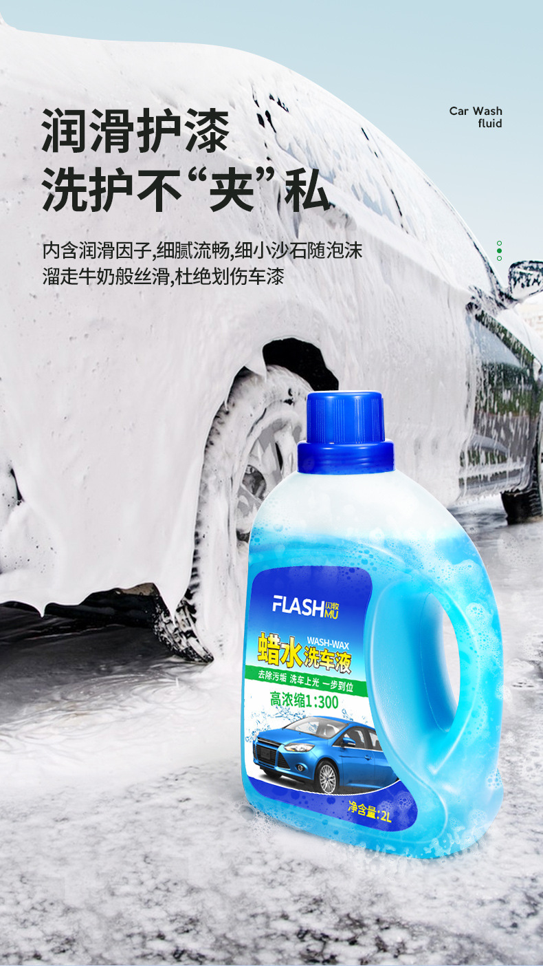Car water wax car wash cleaning agent strong decontamination waxing polishing foam long-term does not hurt car paint car wash water wax