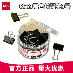 ������β�A8563�Lβ�A 25mm ��ɫ�~β�A ����Ʊ�A �F�A��