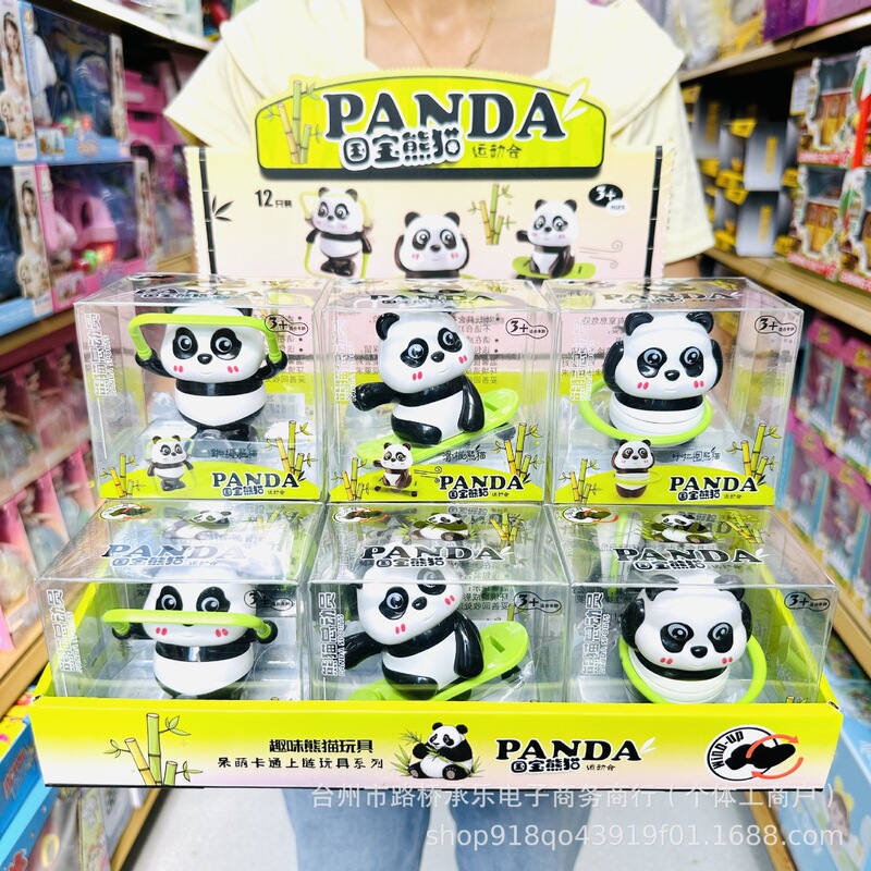 National Treasure Panda Games Hula Hoop Jump Rope Scooter Panda Wind-Up Educational Early Learning Crawling Children's Toy National Treasure Panda Games Hula Hoop Jump Rope Scooter Panda Wind-Up Educational Early Learning Crawling Children's Toy