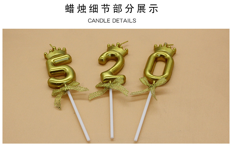 金色皇冠数字蜡烛详情页-越添、村口_07.jpg