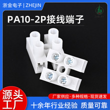 现货批发阻燃绝缘塑料铜接线柱 插拔式螺丝固定2.5并线接线端子