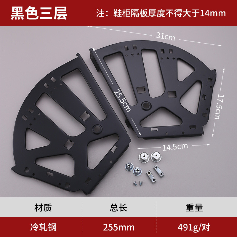 Three layers of black [cold rolled steel]