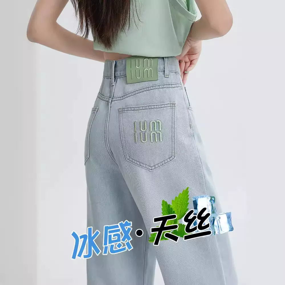 高腰直筒牛仔裤女夏季2025新款小个子浅色天丝薄款垂感窄版阔腿裤