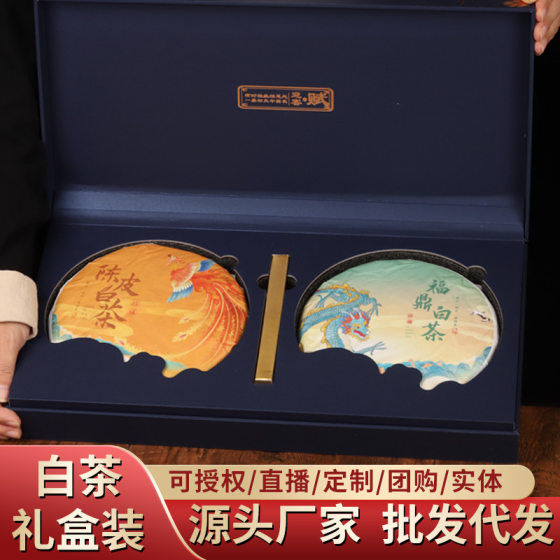 Longfeng Double Cake White Tea Gift Box Fuding White Tea Citrate White Tea Tea Gift Box Gives People to Send Elders Shoumei Old White Tea