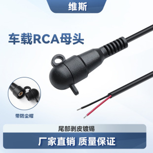 Wholesale Rca Female Connector with Dust Cap Cable Outdoor Speaker Cable Car Car Audio Speaker Rca Audio Cable