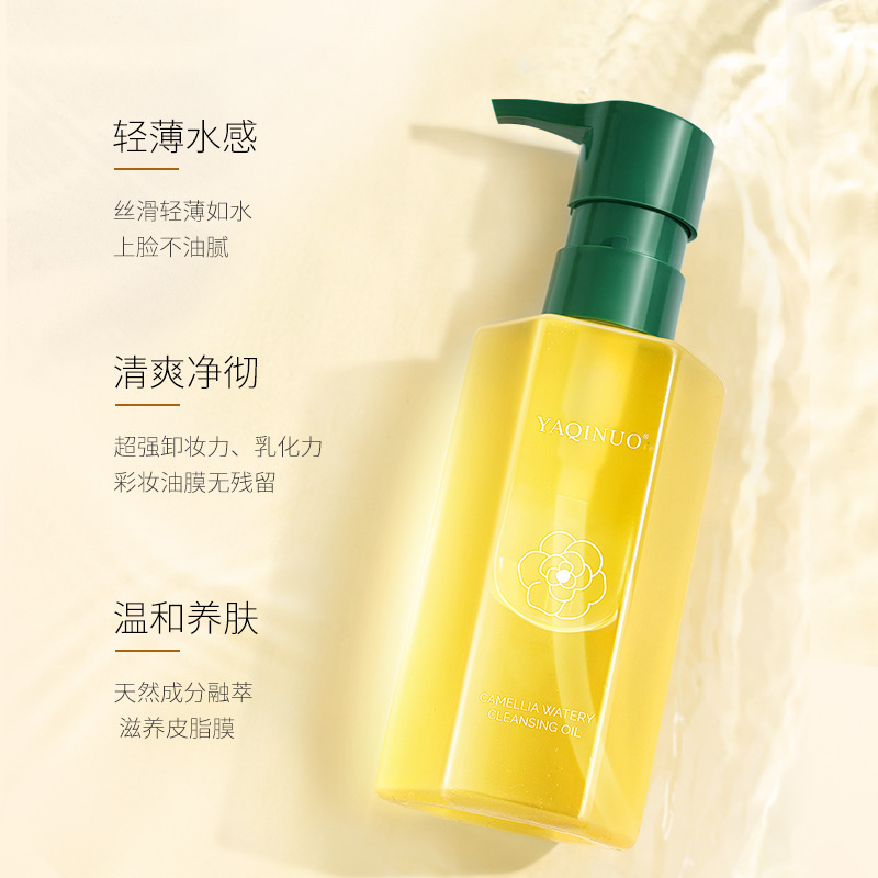雅琪诺山茶花水感植物卸妆油敏感肌脸部深层清洁眼唇卸妆水乳膏净|undefined