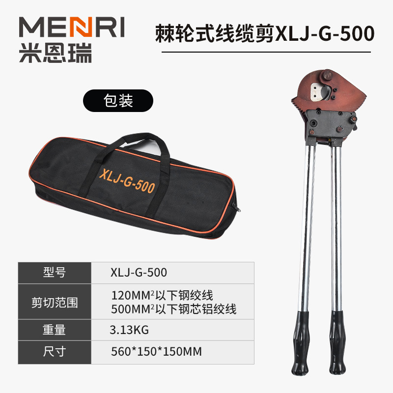 ケーブルハサミ切断ハサミラチェットギア式手動銅アルミ装甲鋼より線油圧ケーブルハサミ