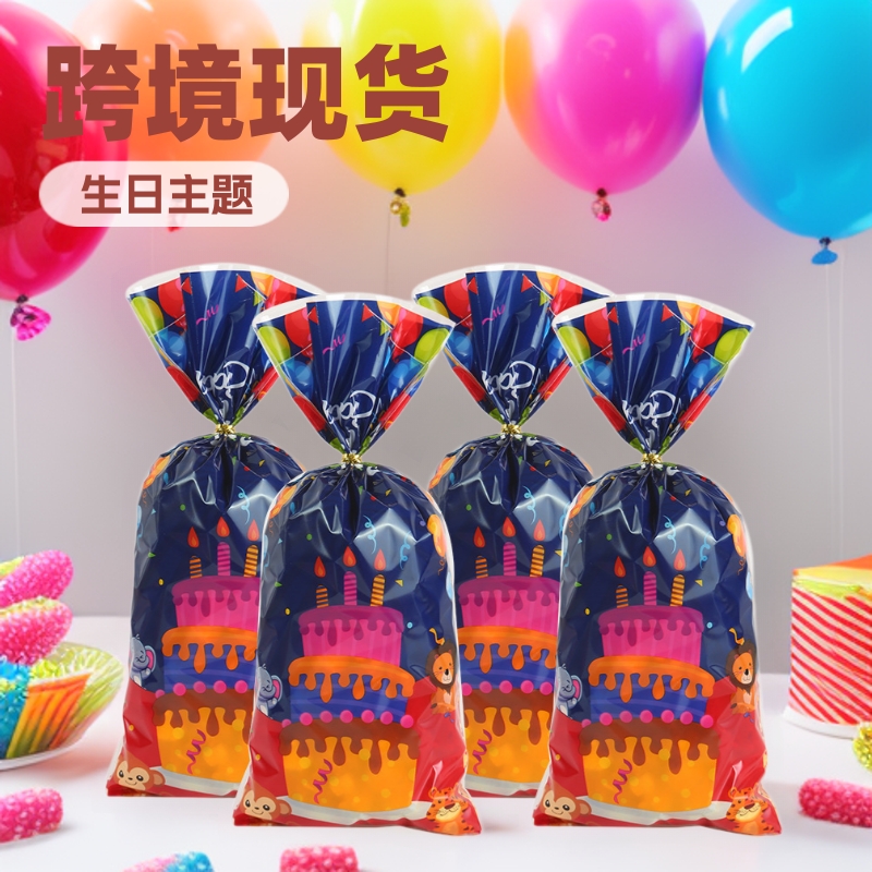 跨境现货生日主题糖果零食袋子 节日opp袋伴手礼物袋 零食饼干袋