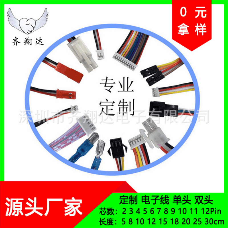 Ch5.08vh3.96zh1.5 xh54ph2.0端子線1.0 1.25電子線自動車ハーネス