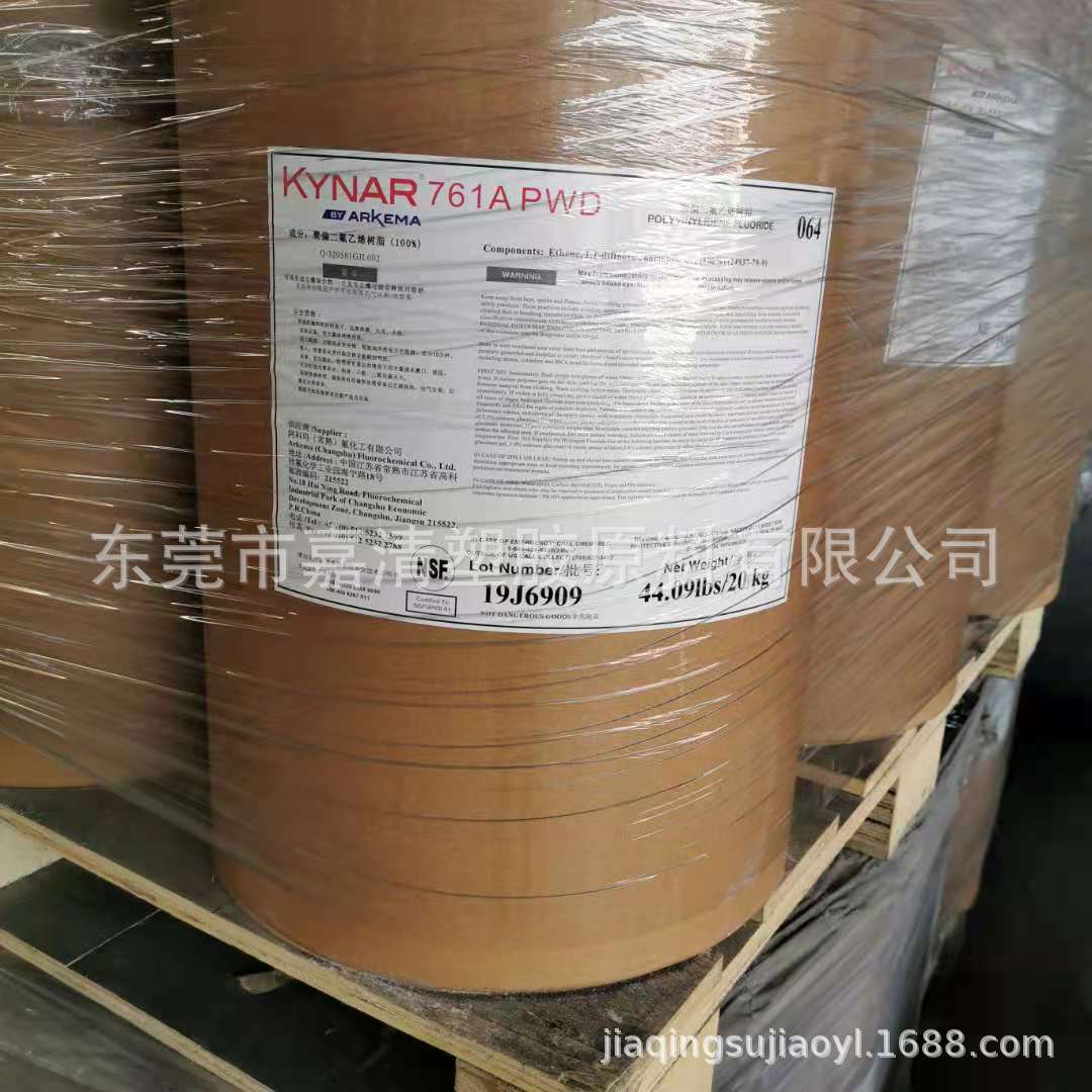 PVDF 法国阿科玛 761AAPWD_2021072516