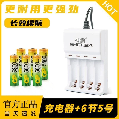 Hibrid akkumulyator batareyaları: and AAA nickel-metal hydride batteries - 4-slot-charger-5th-model-6-cells