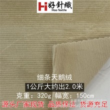320g�ﶬ�Ӻ�350g��ĸ����о��ϸ������޵���ץë��J9784/J10541