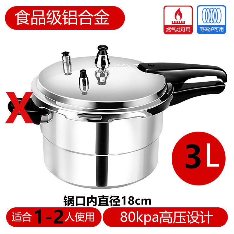 防爆家用高压锅明火燃气电磁炉通用家用商用煤气炉加厚压力锅明火|undefined