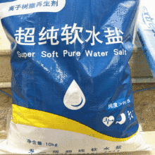 廣西現貨軟水鹽批發 離子交換樹脂再生劑 酒店鍋爐軟水機軟水機鹽