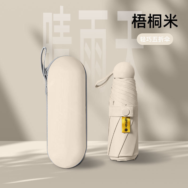 小型携帯女子晴雨傘学生女子紫外線防止傘黒ゴム折り畳み日焼け止め日傘現物|undefined