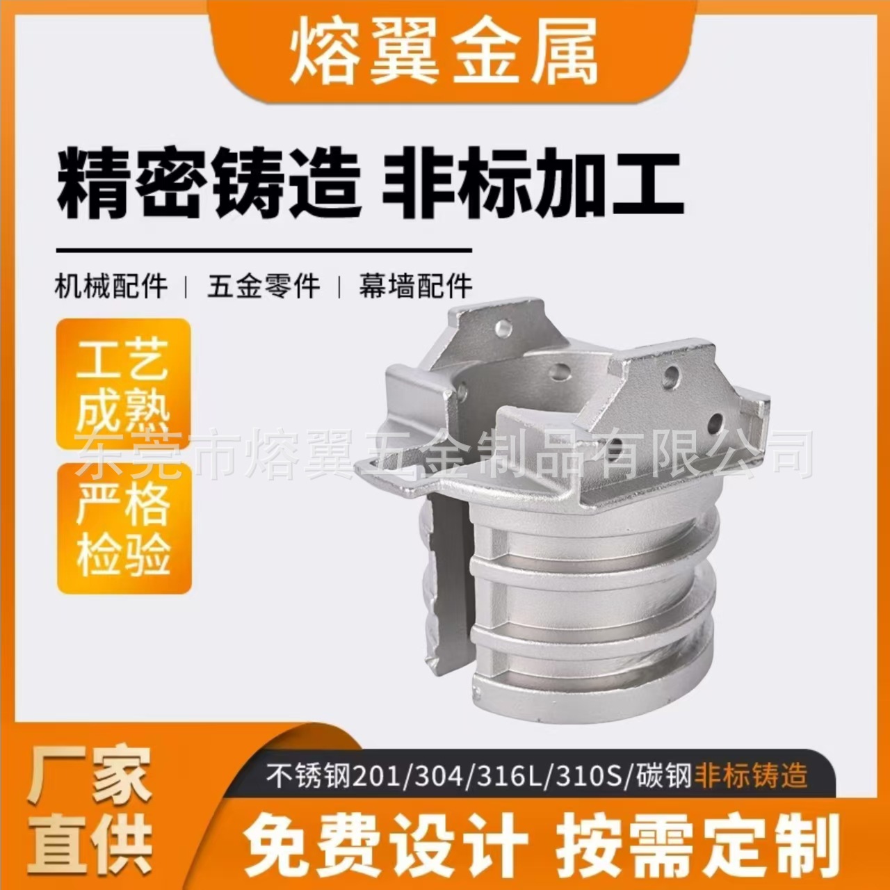 非标定制不锈钢精密铸造件加工异形件汽车零件脱蜡铸造工厂直供