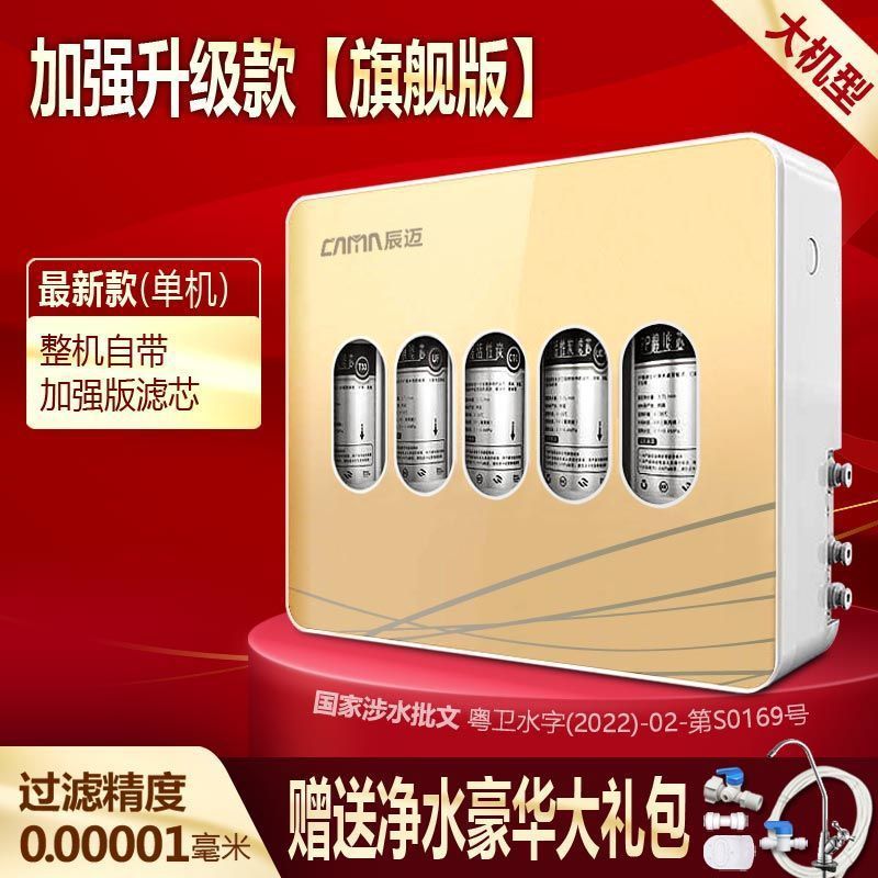 家庭用浄水器 直飲み機 限外濾過機 キッチン水道水フィルター 浄水器 浄水器|undefined
