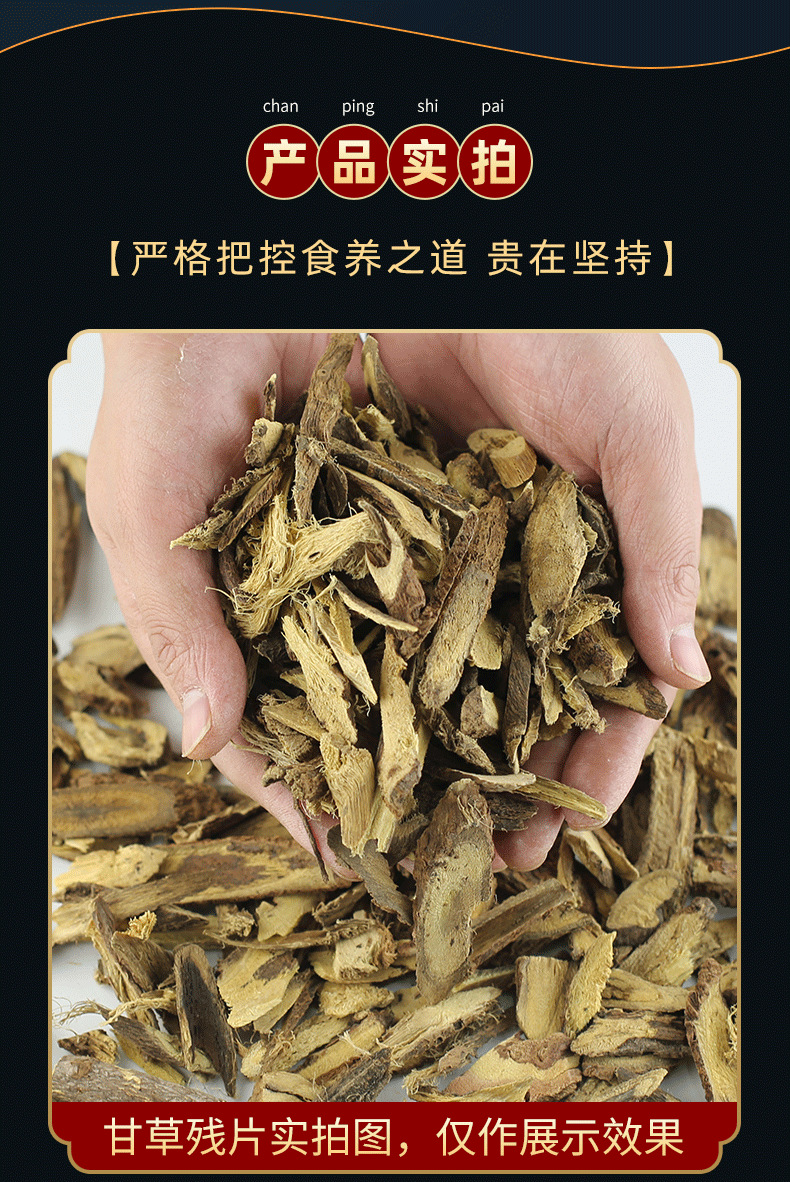 Licorice Root Granules Gan Cao 500g Raw Herb Material for Decoction and Powdering quality and texture