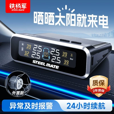 Tire pressure monitoring system Sensor Built-In External - external-color-screen-e3-external-tire-pressure-2-year-warranty