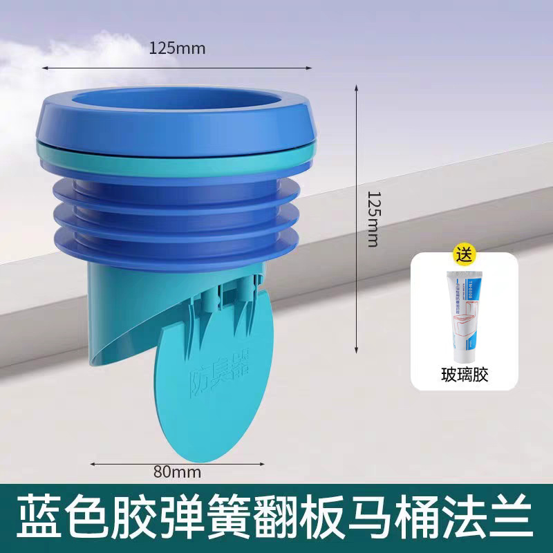 トイレフランジシール、防臭・漏れ防止逆止弁、逆水防止一体型バター高粘土重力閉鎖|undefined