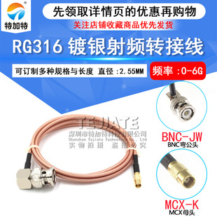 RG316 RF Coaxial Adapter MCX Female Head to BNC Bent Head Q9/MCX-JJW High Frequency Extension Cable