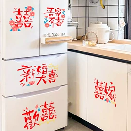 红包/利是封;其他婚庆用品;喜字