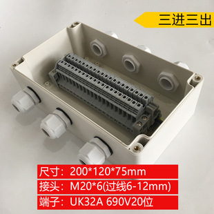 200*120*75mm���M������ˮ�Ӿ���  UK2.5B 20P λ������m�־���