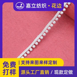 花边;辅料加工定制;绣花加工