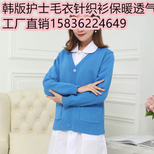 护士毛衣针织衫韩版秋冬季导诊衣服巡回服开衫外套外搭保暖加绒厚