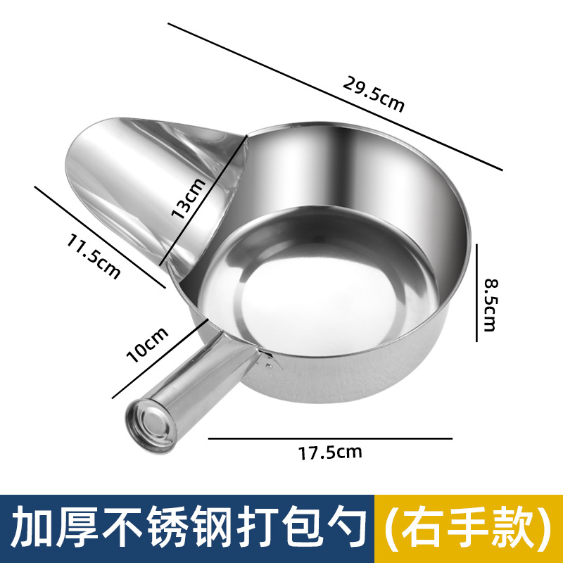Duckbill 포장 숟가락 삽 (오른손)